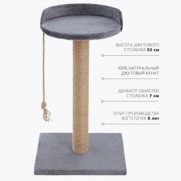 Когтеточка априори джут 35х35х60 ø7 rich breed кд-55 светло-серый в интернет-зоомагазине Pets Room