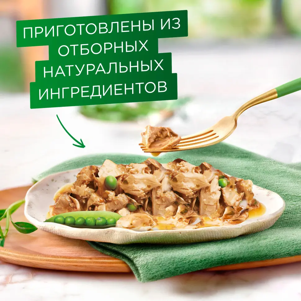 Гурмэ натуральные рецепты влажный корм для кошек, томленая индейка с горошком 75 г в интернет-зоомагазине Pets Room