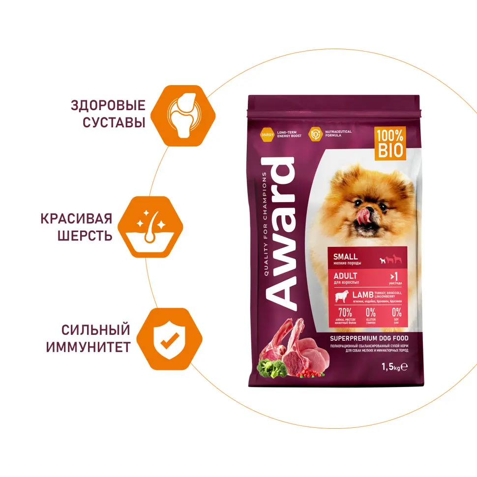 Award сухой корм для взрослых собак мелких и миниатюрных пород, с ягненком, индейкой, брокколи и брусникой - 1,5 кг в интернет-зоомагазине Pets Room