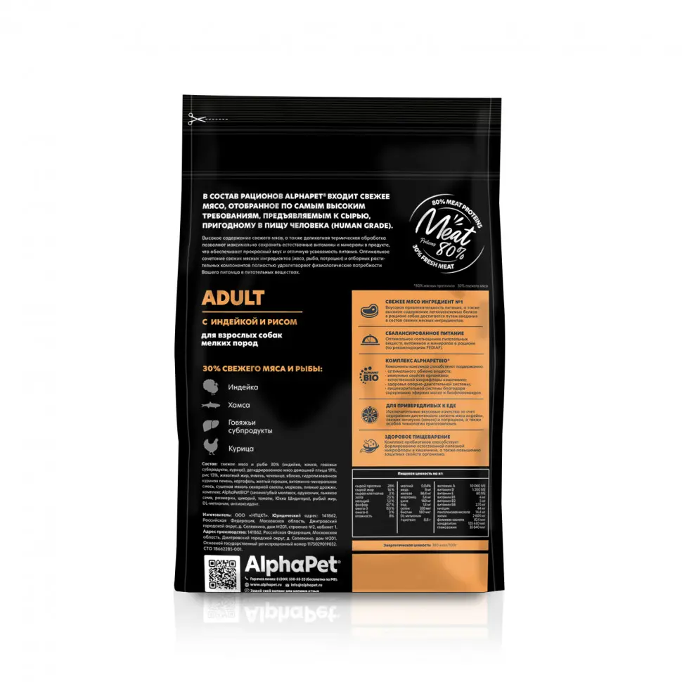 Alphapet superpremium сухой полнорационный корм для взрослых собак мелких пород с индейкой и рисом - 1,5 кг в интернет-зоомагазине Pets Room