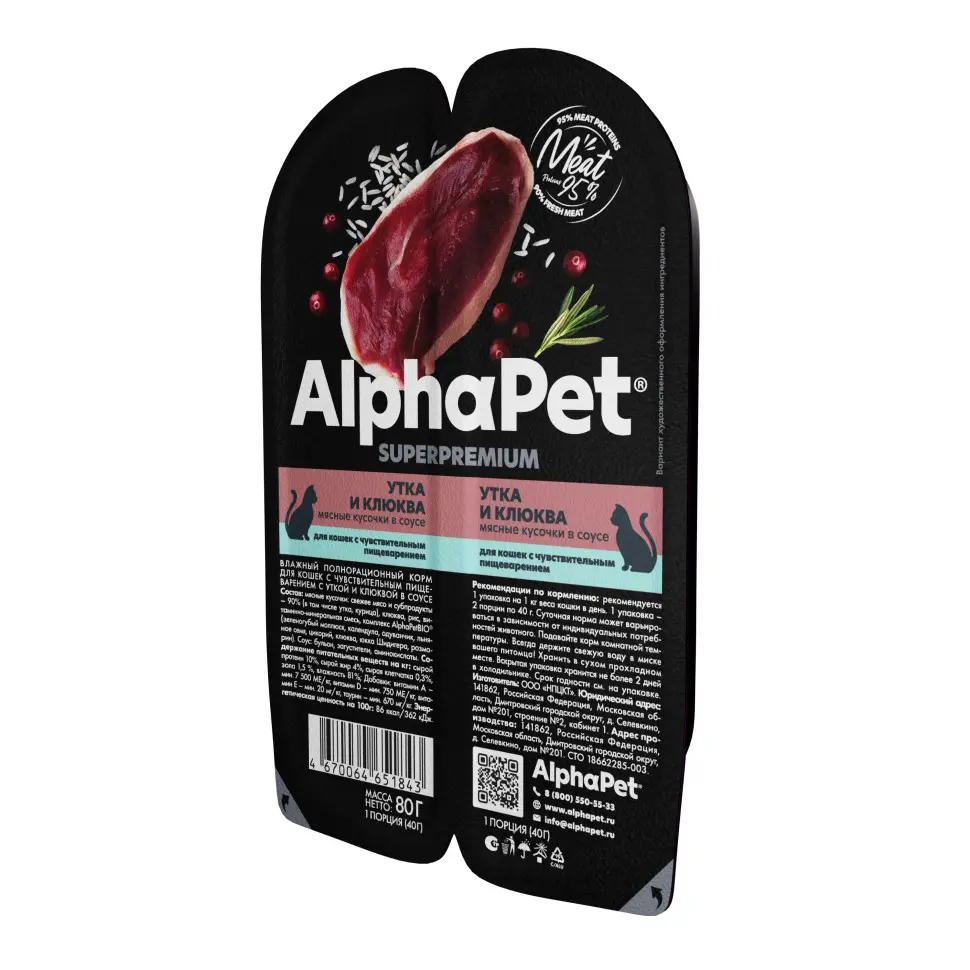 Alphapet superpremium влажный корм для взр. кошек с чув. пищ. «утка и клюква мясные кусочки в соусе» 80 гр в интернет-зоомагазине Pets Room