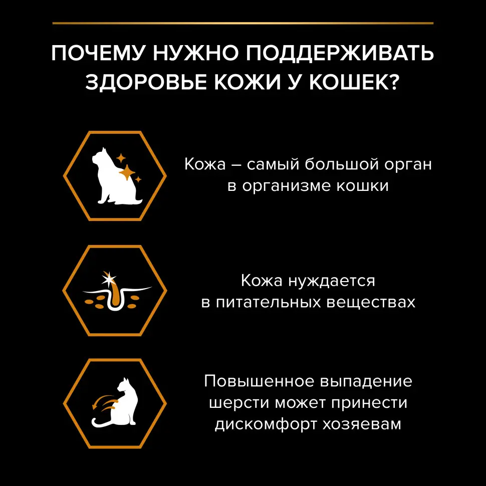 Pro plan 85 г пауч влажный  корм для взрослых кошек с чувствительной кожей, нежные кусочки с треской, в соусе в интернет-зоомагазине Pets Room