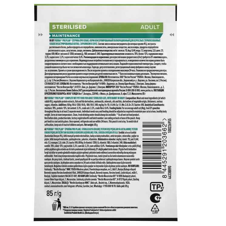 Pro plan 85 г пауч влажный  корм для взрослых стерилизованных кошек и кастрированных котов, с кроликом в соусе в интернет-зоомагазине Pets Room