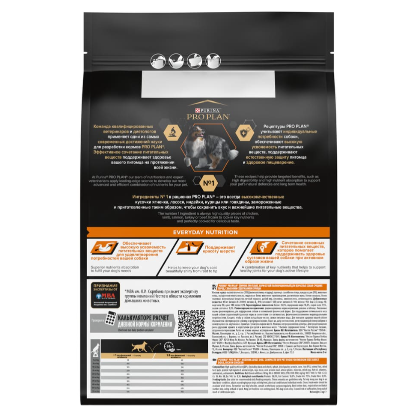 Pro plan 3 кг сухой корм для взрослых собак средних пород, с высоким содержанием курицы в интернет-зоомагазине Pets Room