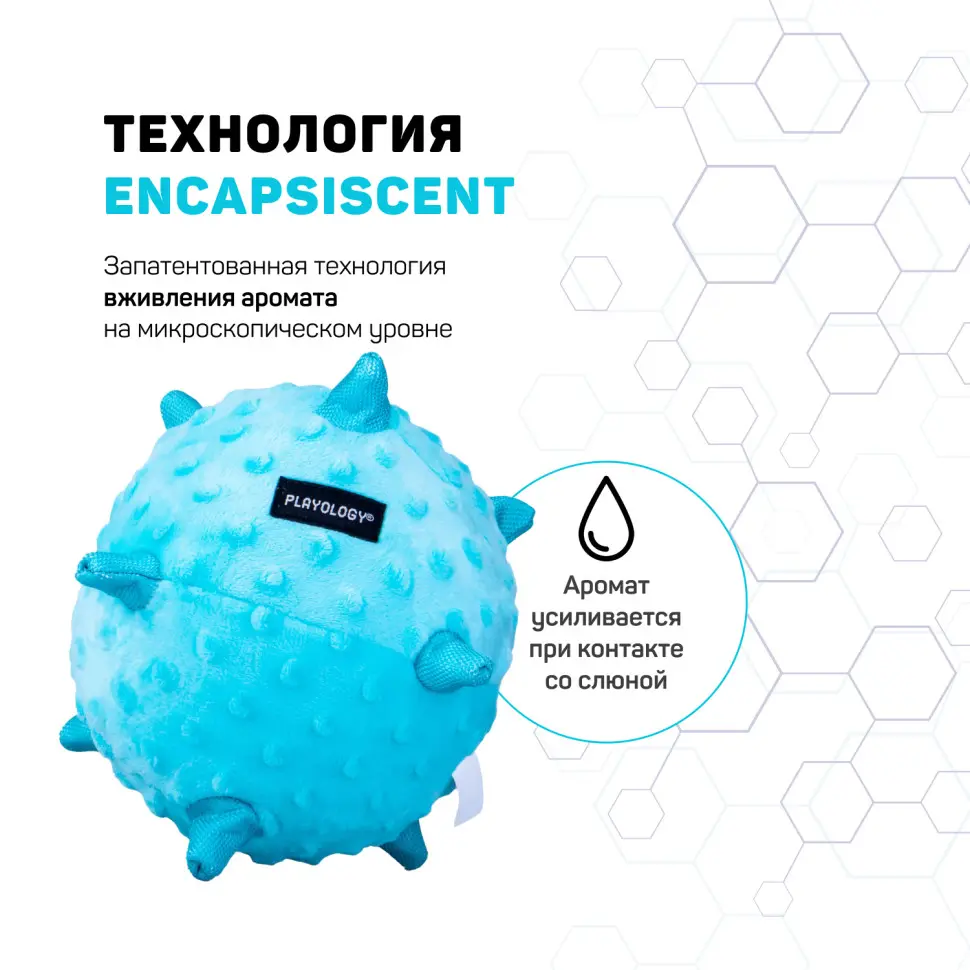 Playology puppy sensory ball сенсорный плюшевый мяч для щенков с ароматом арахиса, 15 см, голубой в интернет-зоомагазине Pets Room