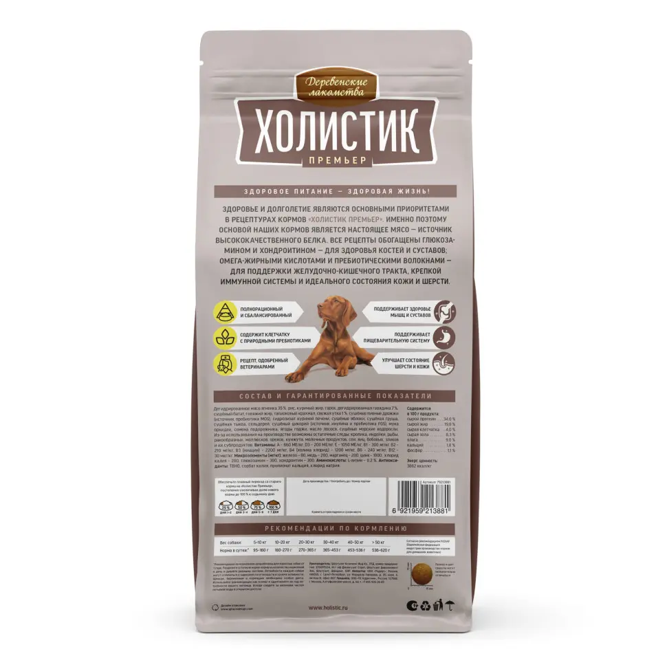 Деревенские лакомства холистик премьер сухой корм для взрослых собак средних и крупных пород с ягненком и рисом - 2 кг в интернет-зоомагазине Pets Room
