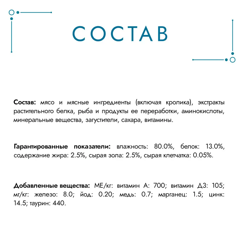 Гурмэ перл нежное филе влажный корм для кошек, с кроликом в соусе 75 г фото фото №3 Гурмэ перл нежное филе влажный корм для кошек, с кроликом в соусе 75 г в интернет-зоомагазине Pets Room
