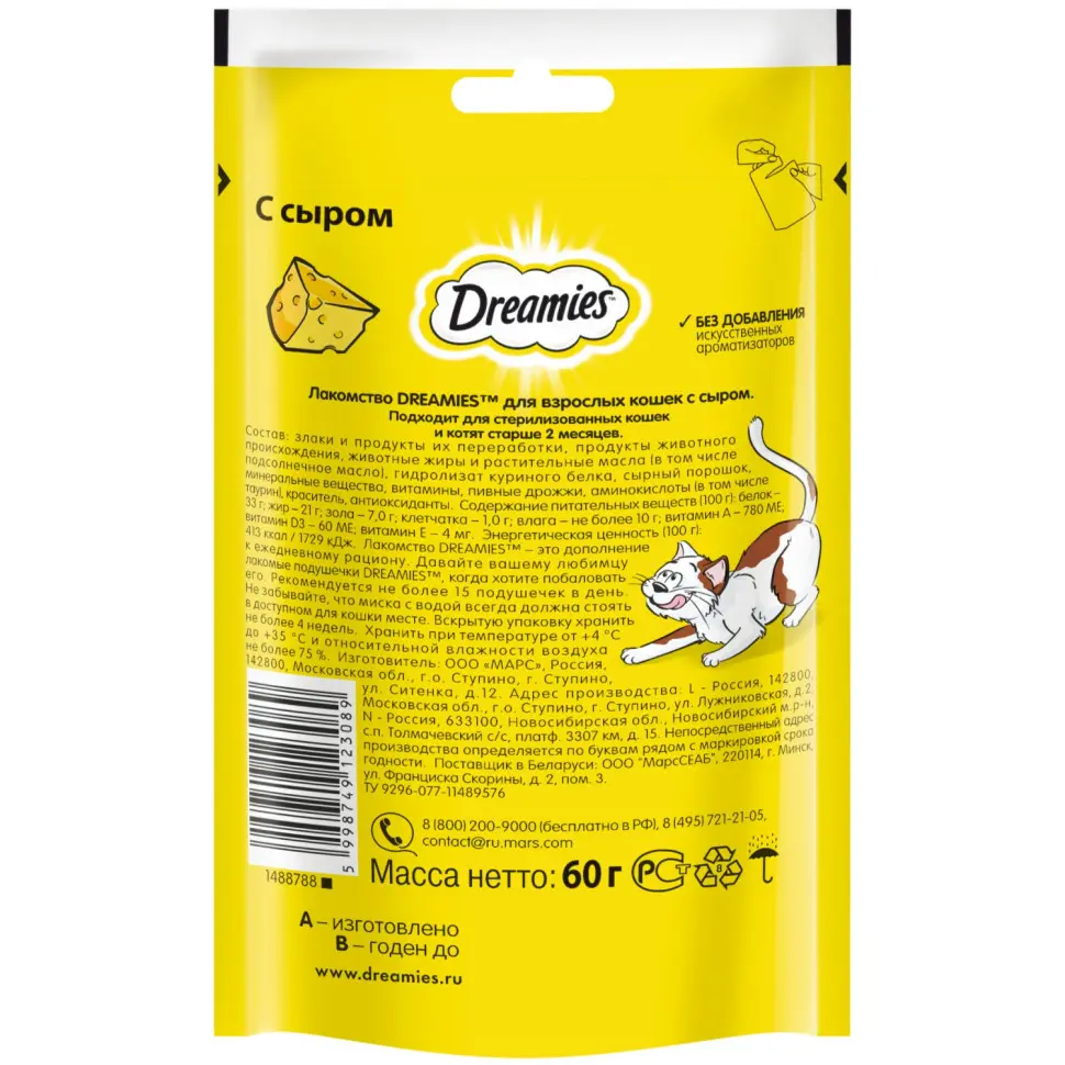 Dreamies лакомые подушечки для кошек с сыром - 60 г в интернет-зоомагазине Pets Room