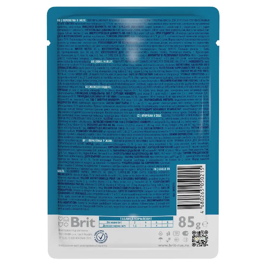 Brit premium, пауч для взрослых стерилизованных кошек, перепёлка в желе, 85г в интернет-зоомагазине Pets Room