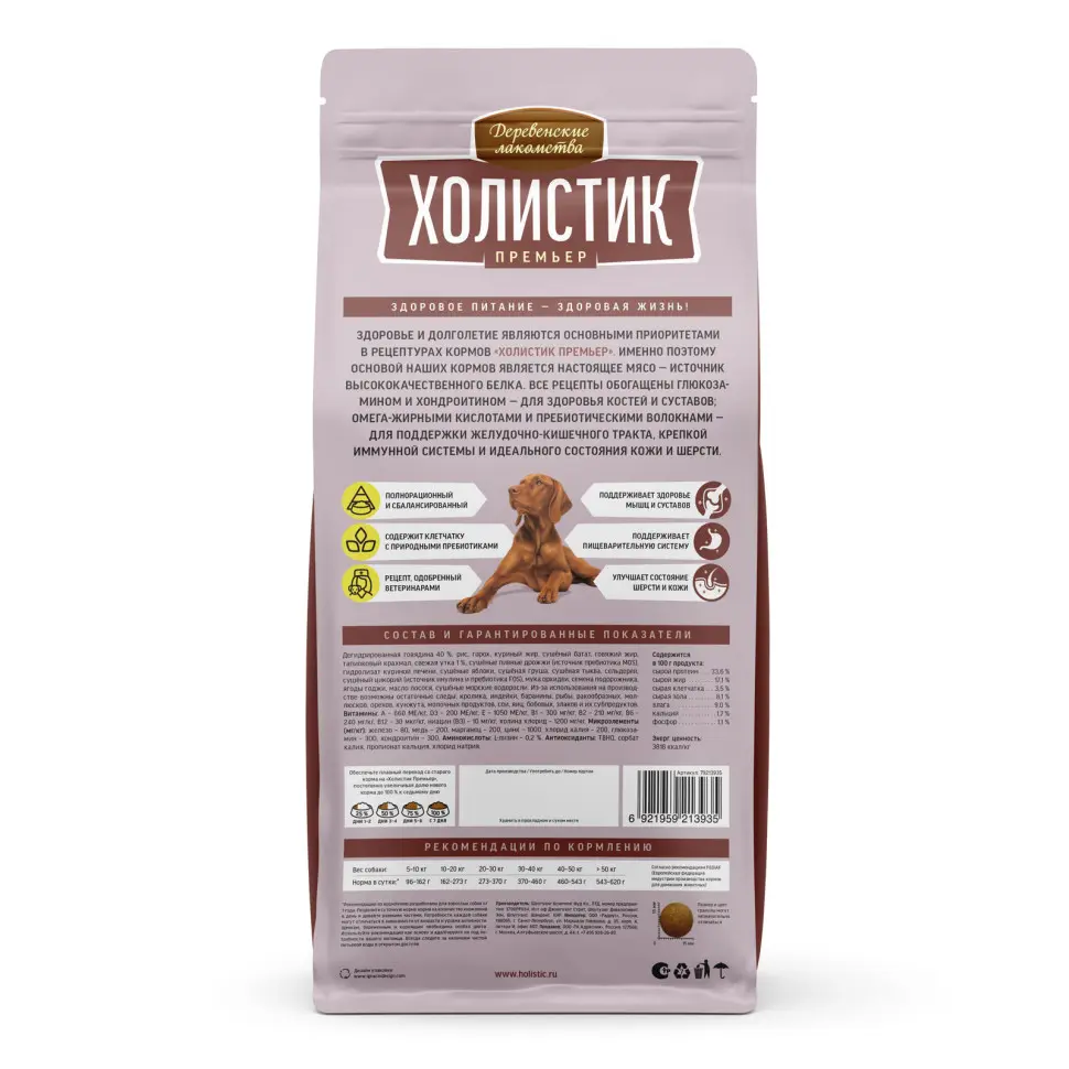 Деревенские лакомства холистик премьер сухой корм для взрослых собак средних и крупных пород с говядиной и рисом - 2 кг в интернет-зоомагазине Pets Room