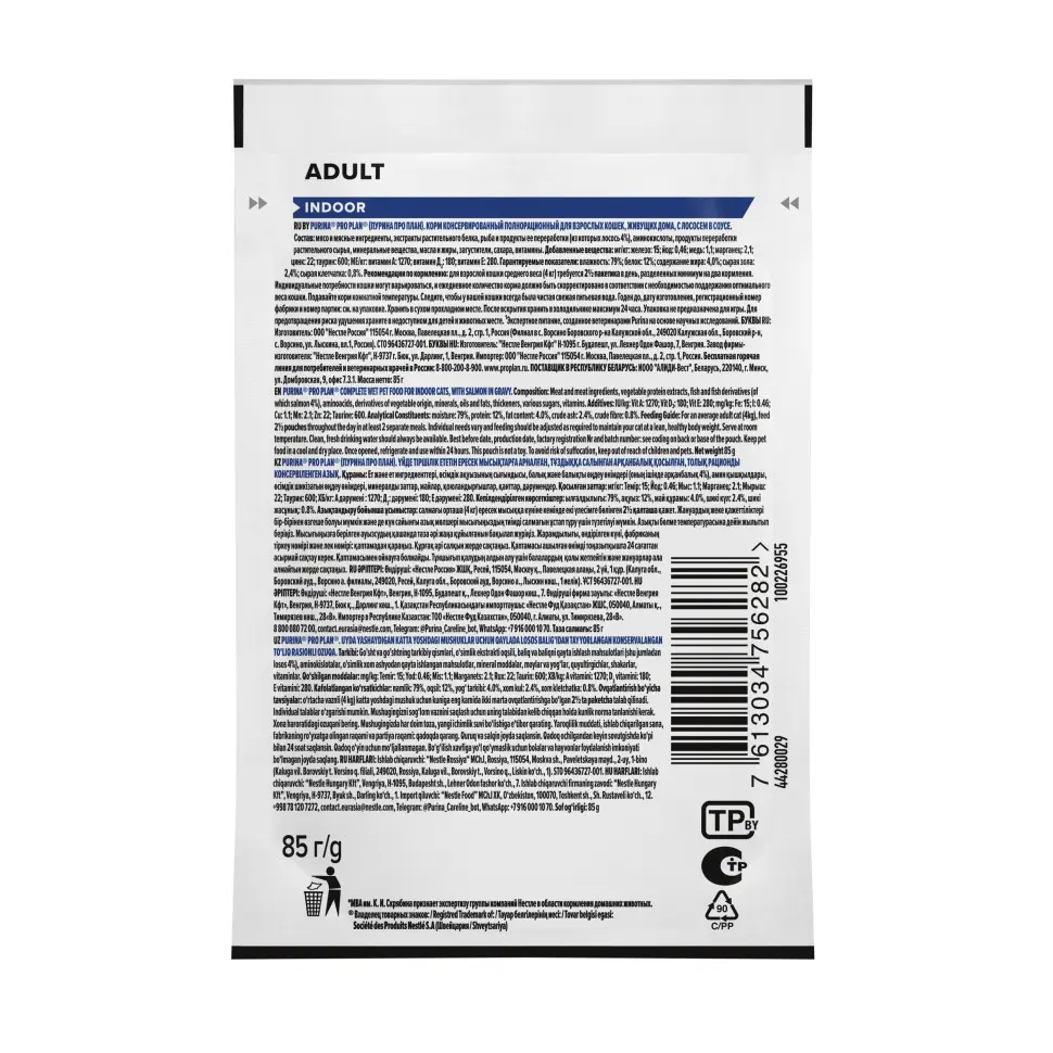 Pro plan 85 г пауч влажный  корм для взрослых кошек, живущих дома, с лососем в соусе в интернет-зоомагазине Pets Room