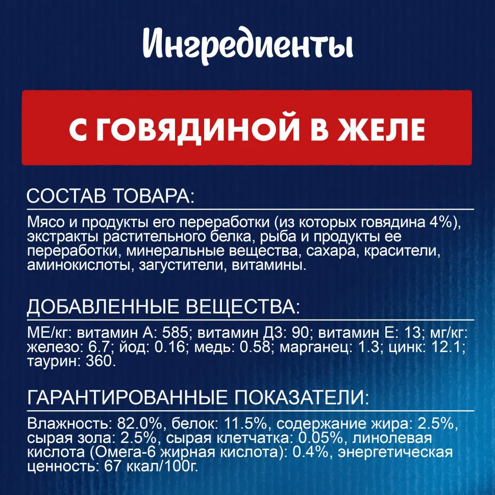 Felix влажный корм для кошек аппетитные кусочки с говядиной пауч 75 г в интернет-зоомагазине Pets Room