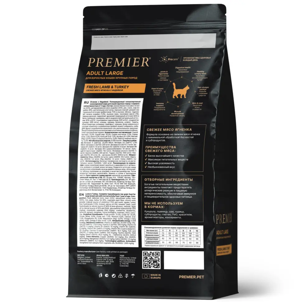 Premier cat adult large lamb&turkey сухой корм для взрослых кошек крупных пород со свежим мясом ягненка и индейкой - 400 г в интернет-зоомагазине Pets Room