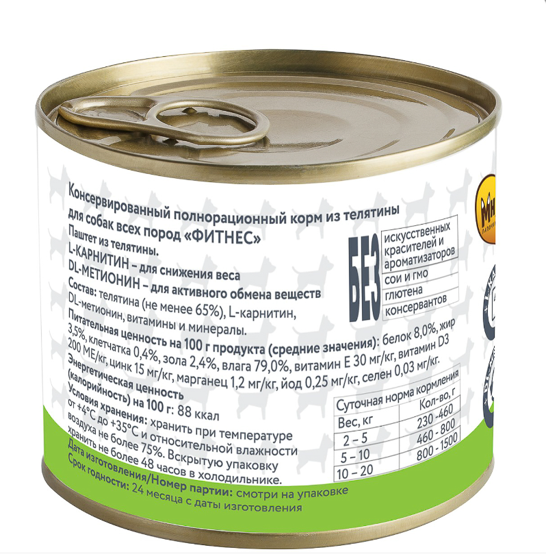 Влажный корм мнямс паштет из телятины для собак всех пород «фитнес» 200 г в интернет-зоомагазине Pets Room
