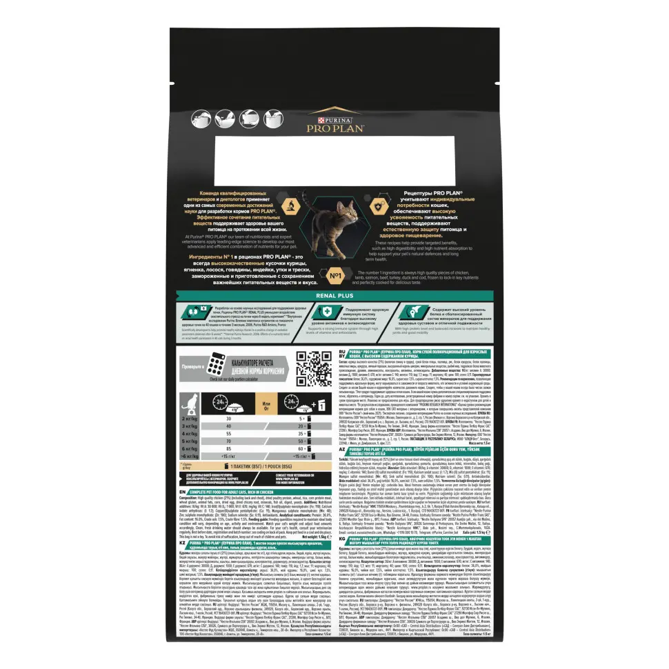 Pro plan cat adult сухой корм для взрослых кошек с курицей - 1,5 кг в интернет-зоомагазине Pets Room