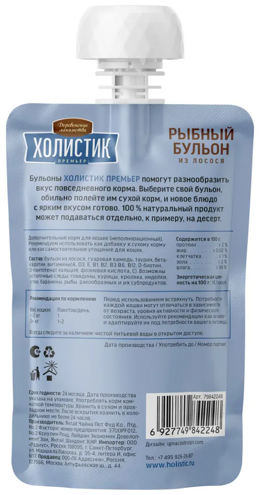 Деревенские лакомства холистик премьер 90 г рыбный бульон для кошек из лосося в интернет-зоомагазине Pets Room