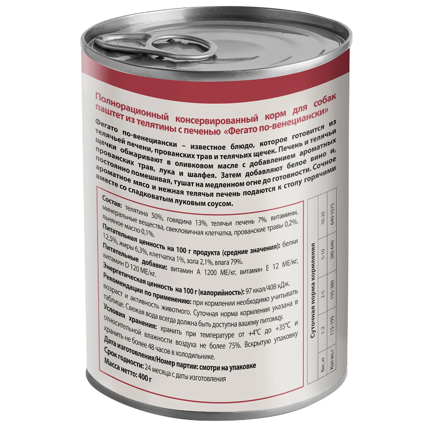 Влажный корм мнямс деликатес паштет из телятины с печенью для собак всех пород "фегато по-венециански" 400 г в интернет-зоомагазине Pets Room