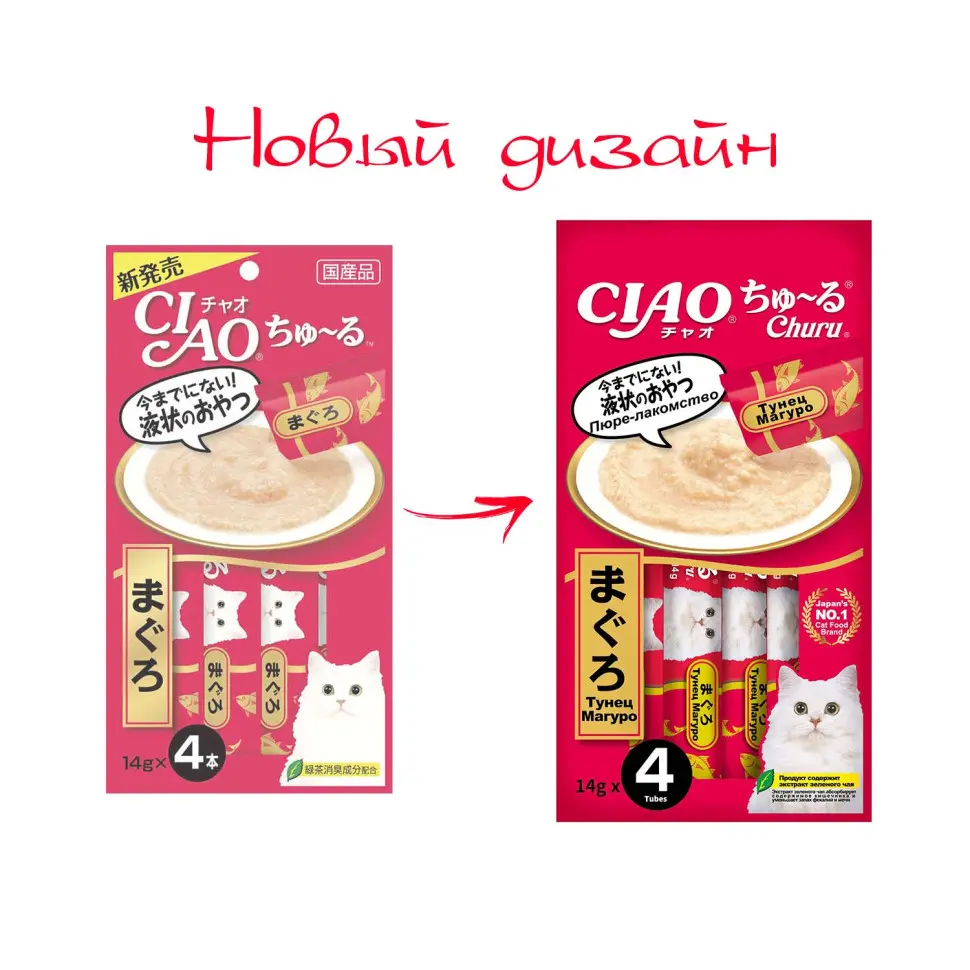 Inaba ciao churu лакомство-пюре для взрослых кошек с тунцом магуро - 14 г х 4 шт в интернет-зоомагазине Pets Room