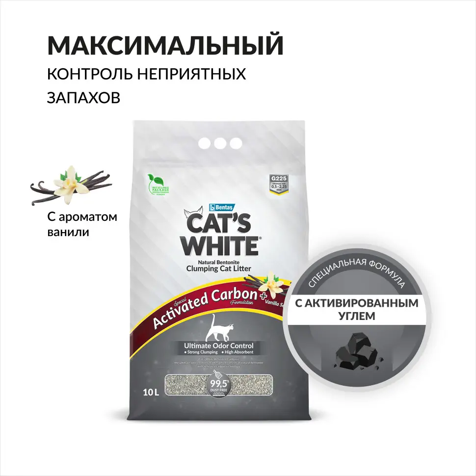 Cat's white activated carbon vanilla комкующийся наполнитель с активированным углем и ароматом ванили для кошачьего туалета - 10 л (8,5 кг) в интернет-зоомагазине Pets Room