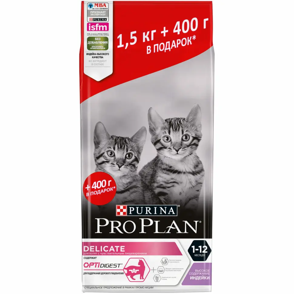 Pro plan junior сухой корм для котят с чувствительным пищеварением с индейкой - 1,5 кг + 400 г в подарок в интернет-зоомагазине Pets Room