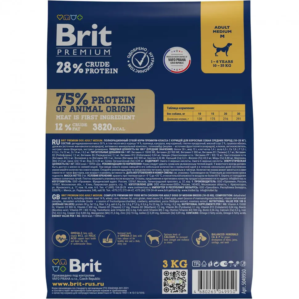 Brit premium dog adult medium сухой корм для взрослых собак средних пород с курицей - 3 кг в интернет-зоомагазине Pets Room