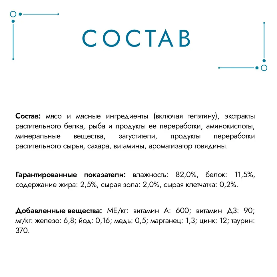 Гурмэ перл соус де-люкс влажный корм для кошек, с телятиной в роскошном соусе 75 г фото фото №3 Гурмэ перл соус де-люкс влажный корм для кошек, с телятиной в роскошном соусе 75 г в интернет-зоомагазине Pets Room