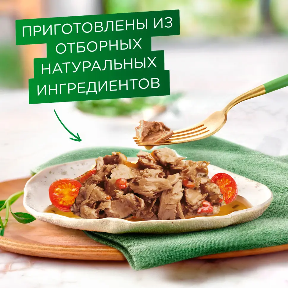 Гурмэ натуральные рецепты влажный корм для кошек, тушеная говядина с томатами 75 г в интернет-зоомагазине Pets Room