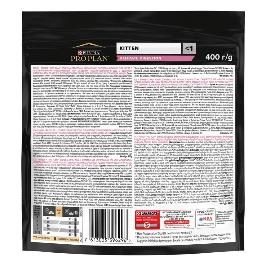 Pro plan delicate сухой корм для котят при чувствительном пищеварении с индейкой - 400 г в интернет-зоомагазине Pets Room