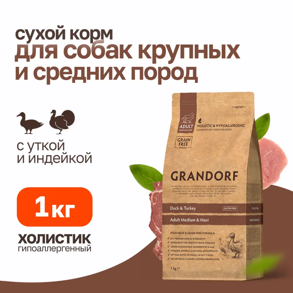 Grandorf сухой корм для взрослых собак средних и крупных пород с уткой и индейкой - 1 кг в интернет-зоомагазине Pets Room