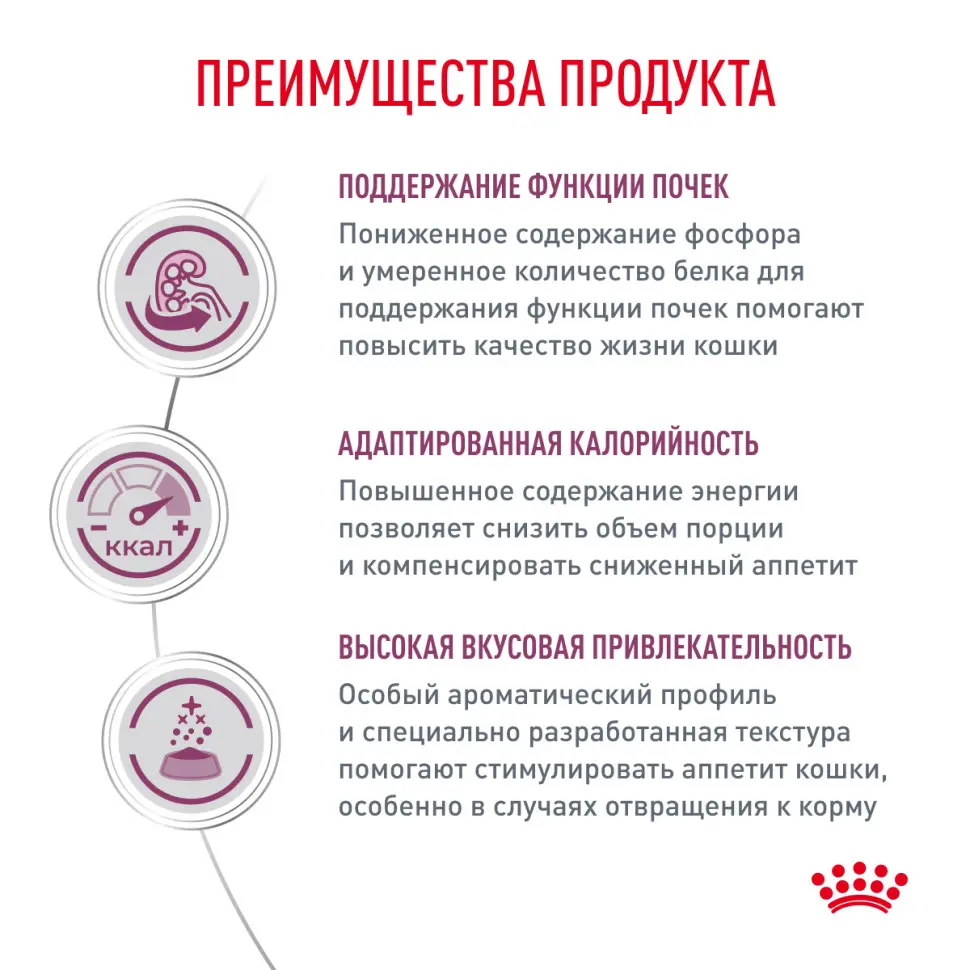 Royal canin renal диетический сухой корм для взрослых кошек с хронической почечной недостаточностью, с курицей - 350 г в интернет-зоомагазине Pets Room