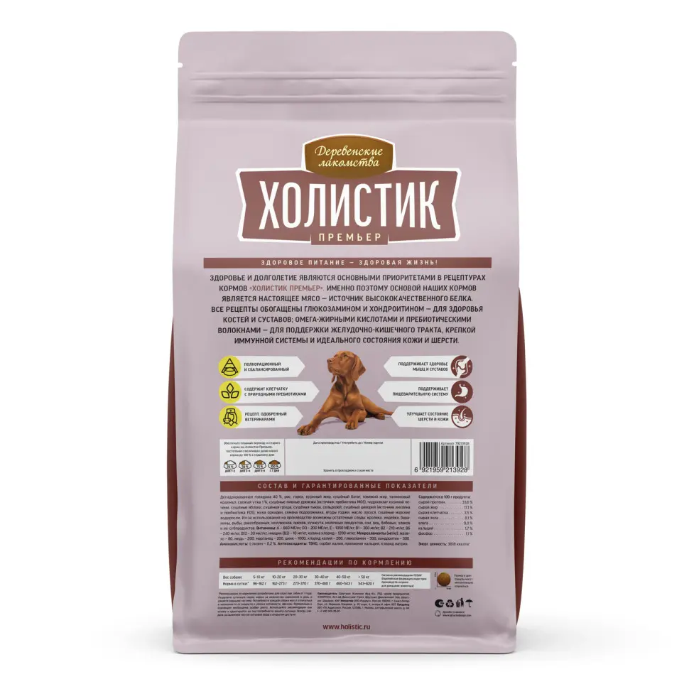 Деревенские лакомства холистик премьер сухой корм для взрослых собак средних и крупных пород с говядиной и рисом - 12 кг в интернет-зоомагазине Pets Room