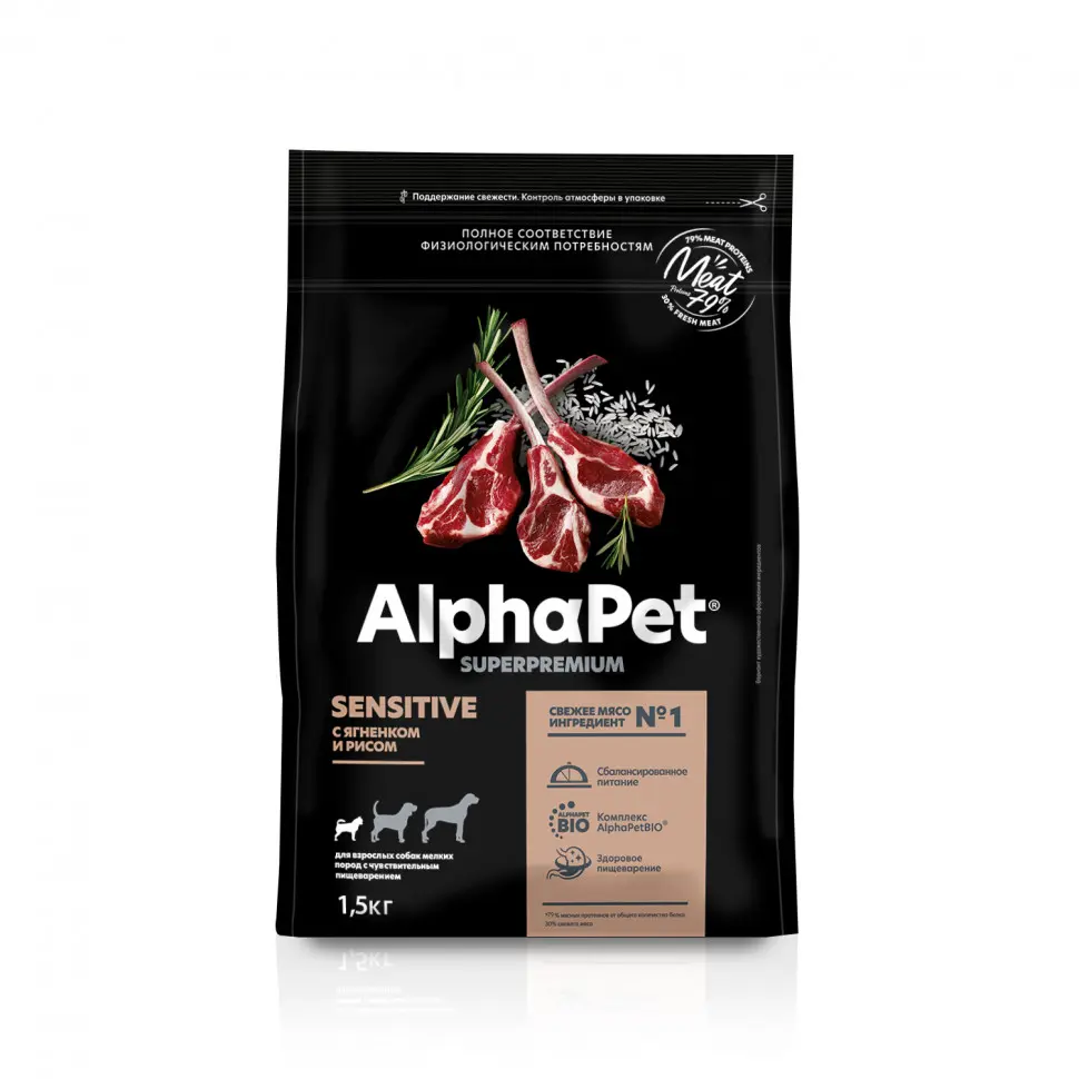 Alphapet superpremium сухой полнорационный корм для взрослых собак мелких пород с чувствительным пищеварением с ягненком и рисом - 1,5 кг в интернет-зоомагазине Pets Room