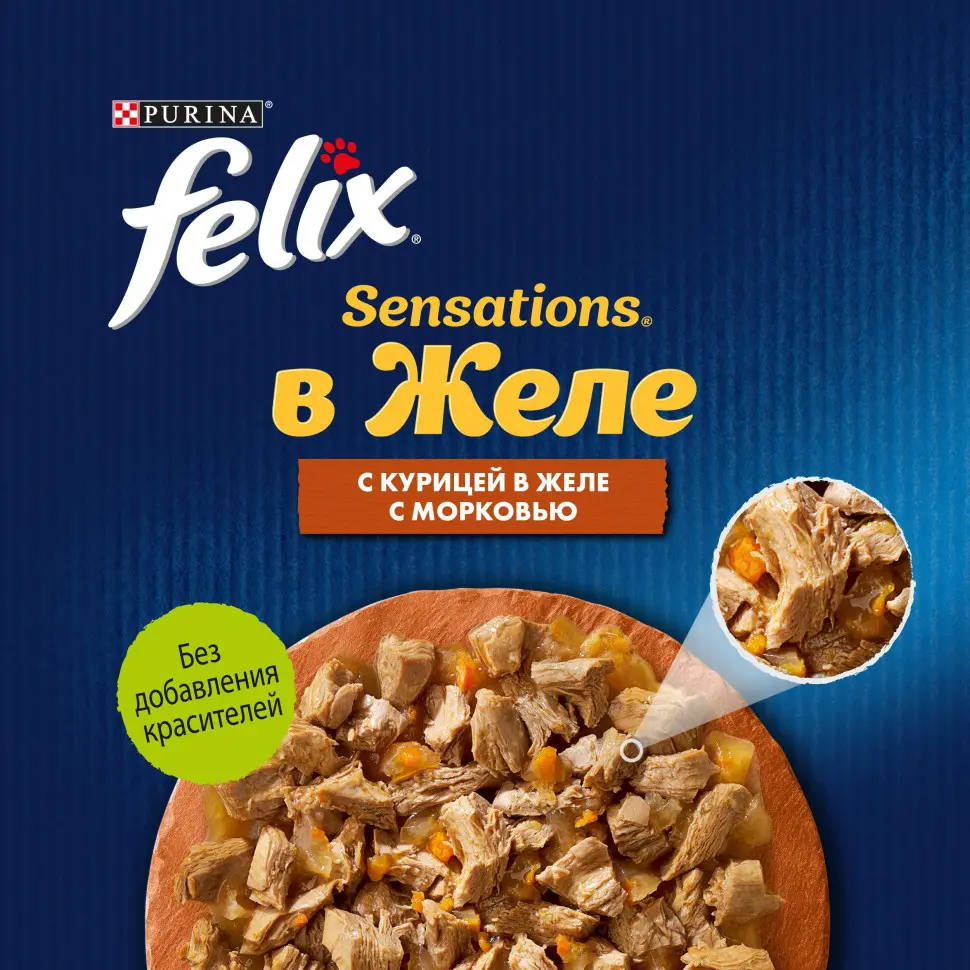 Felix sensations влажный корм для кошек, с курицей в желе с морковью пауч 75 г в интернет-зоомагазине Pets Room