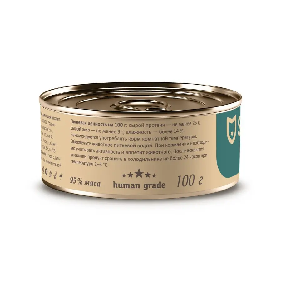 Savita полнорационный влажный корм для взрослых кошек и котят, с треской - 100 г в интернет-зоомагазине Pets Room