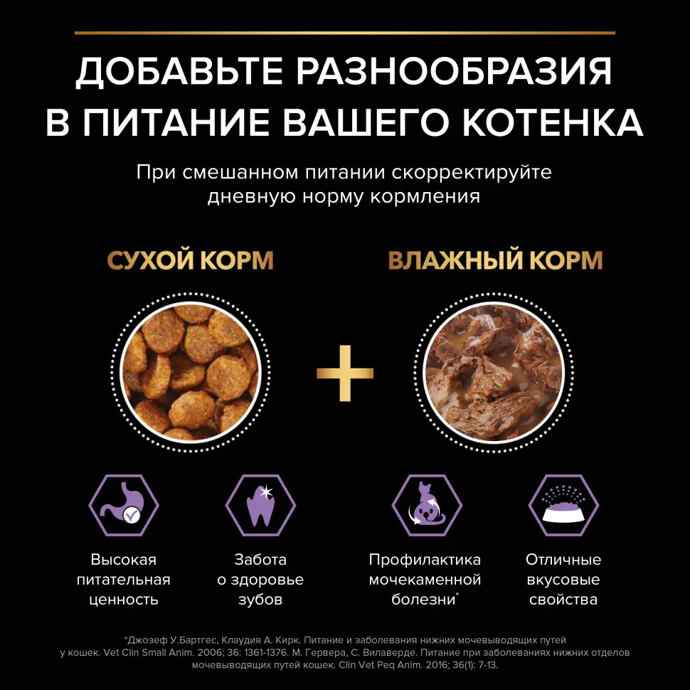 Pro plan 85 г пауч влажный  корм для котят, с говядиной в соусе в интернет-зоомагазине Pets Room