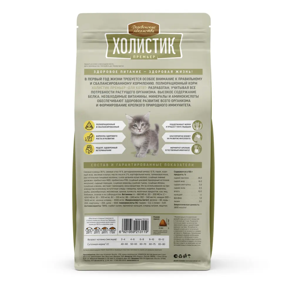 Деревенские лакомства холистик премьер сухой корм для котят с курицей - 400 г в интернет-зоомагазине Pets Room