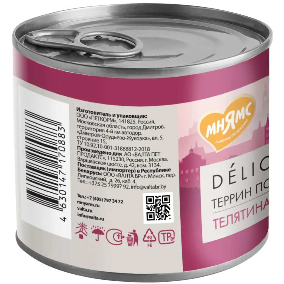 Влажный корм мнямс деликатес паштет из телятины с ветчиной для собак всех пород "террин по-версальски" 200 г в интернет-зоомагазине Pets Room