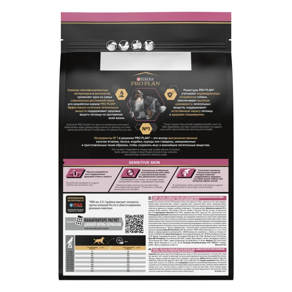 Pro plan opti derma medium сухой корм для взрослых собак средних пород при чувствительной коже с лососем - 3 кг в интернет-зоомагазине Pets Room