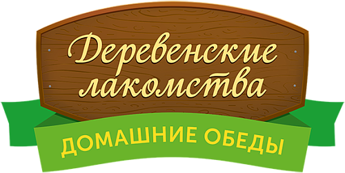 Деревенские лакомства